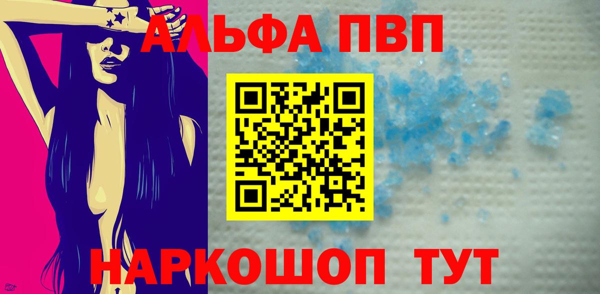 Тихвин  дарнет шоп  Alfa_PVP кристаллы  Вход с VPN  A-PVP  Alfa_PVP СК КРИС  Альфа ПВП кристаллы 