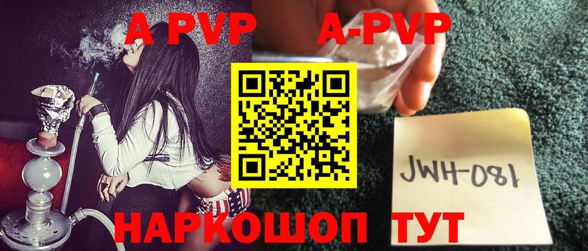 A PVP Соль Тихвин