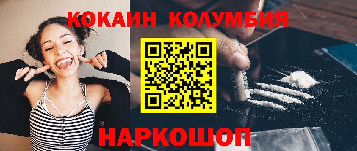 Тихвин  COCAIN Fish Scale  Cocaine  Кокаин Эквадор  Вход с VPN 