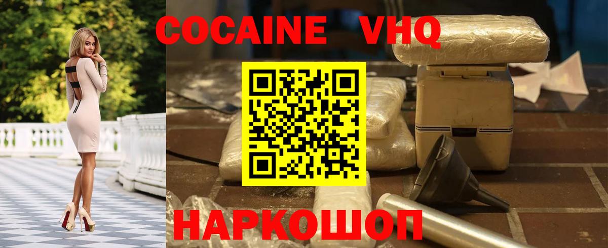 КОКАИН 97% Тихвин