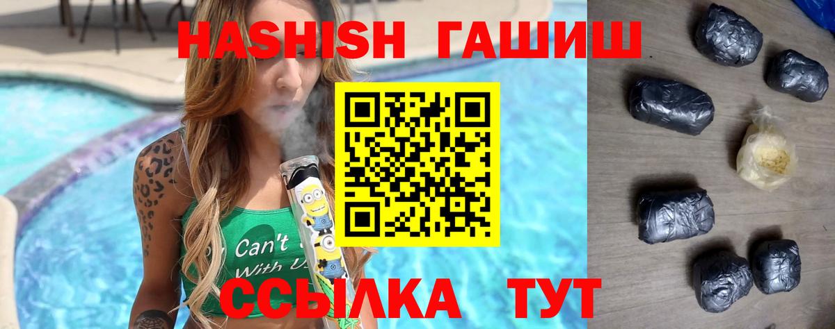 Гашиш гарик  Вход с VPN  ГАШИШ индика сатива  Тихвин 