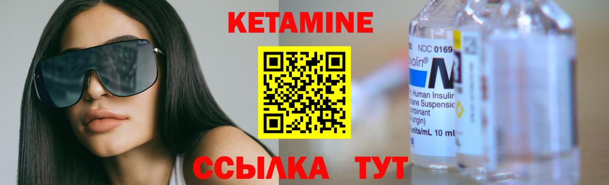 КЕТАМИН VHQ  Вход с VPN  КЕТАМИН ketamine  Тихвин 