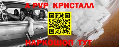 соль ск Пенза