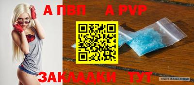 соль ск Пенза
