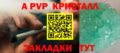 соль ск Пенза