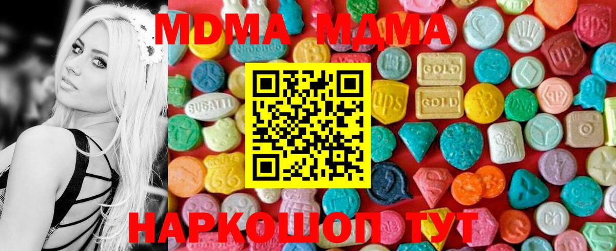 MDMA Molly Тихвин