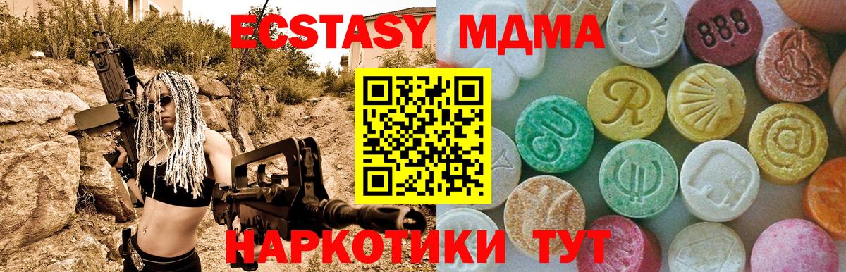 MDMA  Вход с VPN  Тихвин  МДМА Molly 