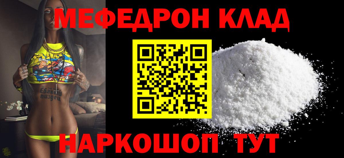 МЕФ мука Тихвин
