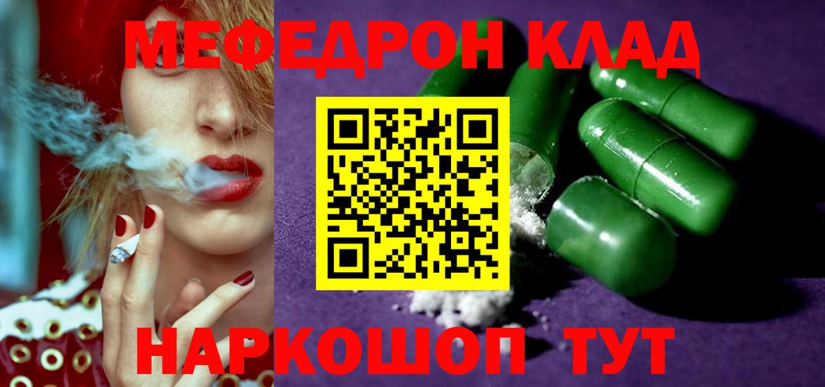 Тихвин  МЯУ-МЯУ мяу мяу  Мефедрон  Вход с VPN 