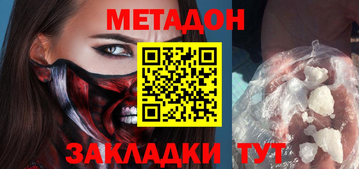 МЕТАДОН VHQ  Вход с VPN  Тихвин  МЕТАДОН белоснежный 