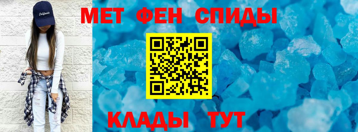 Метамфетамин Methamphetamine Тихвин