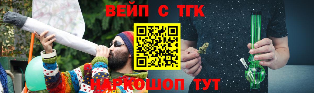 Тихвин  Дистиллят ТГК концентрат  Вход с VPN 