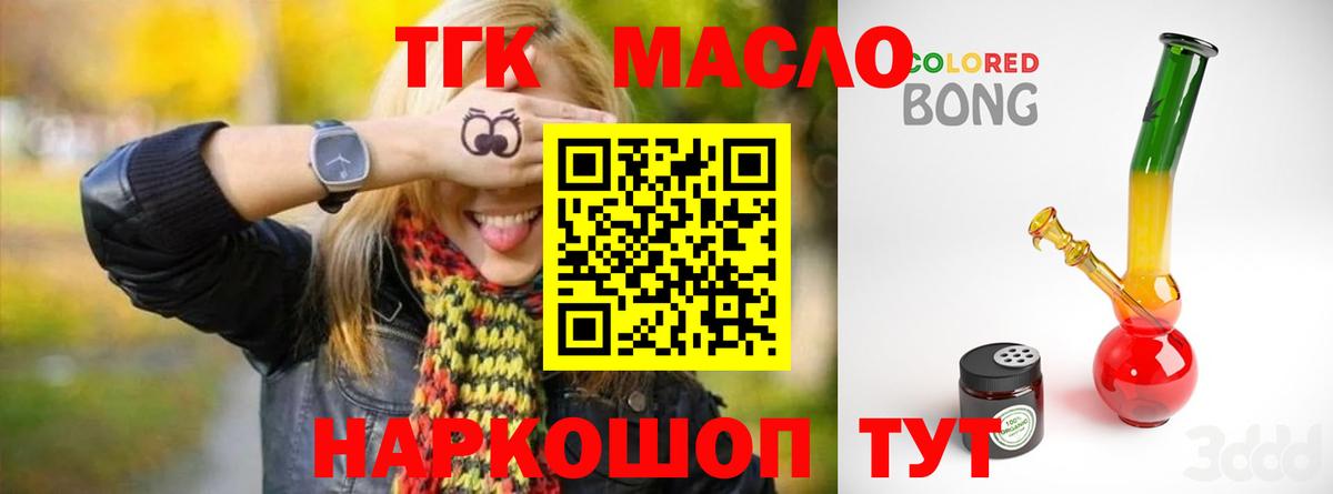 Дистиллят ТГК концентрат Тихвин